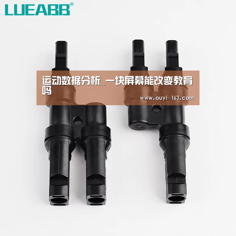  运动数据分析