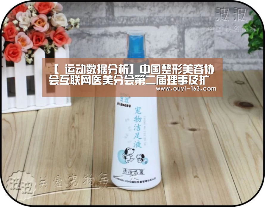  运动数据分析