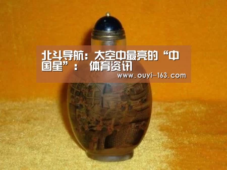 欧亿体育