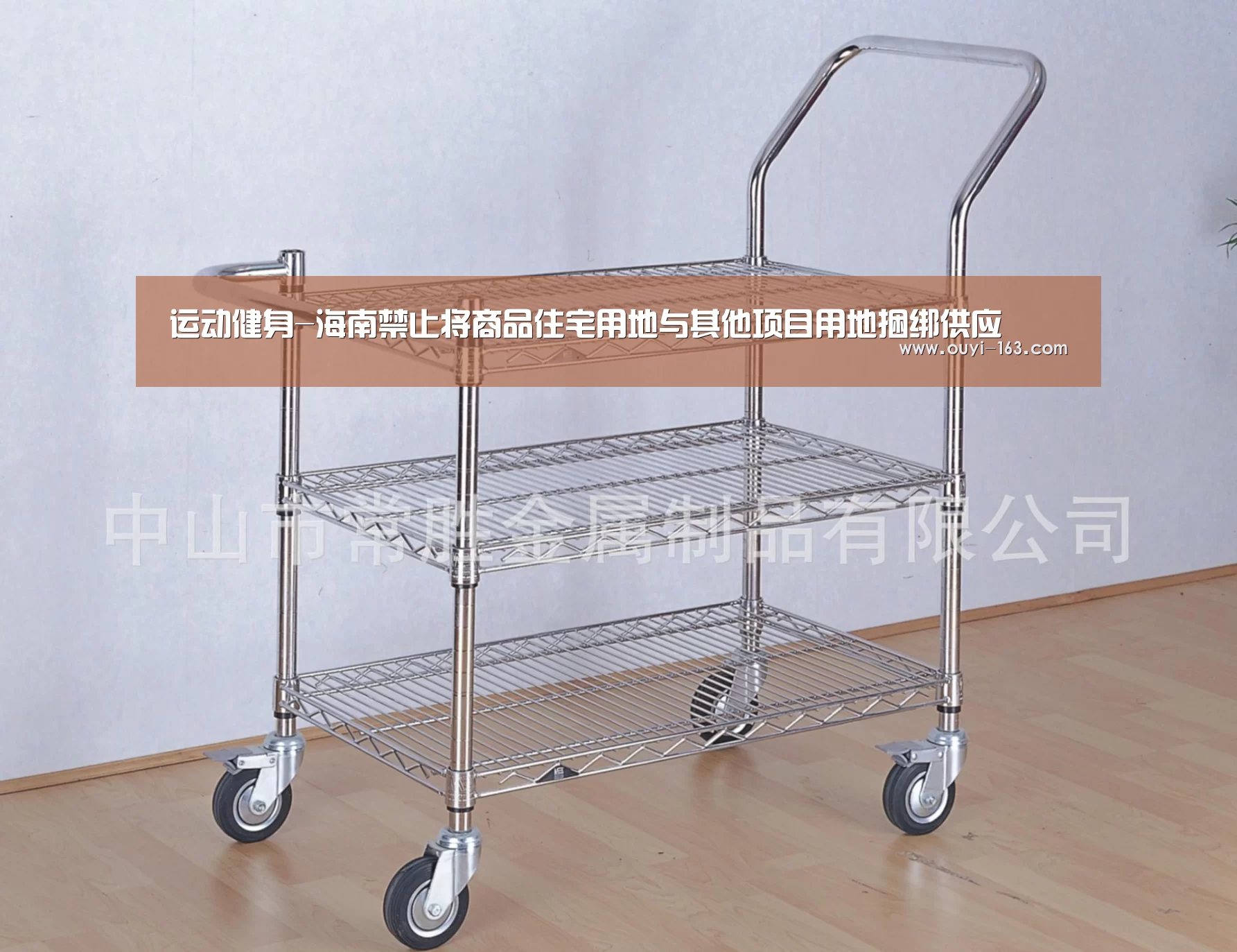 运动健身-海南禁止将商品住宅用地与其他项目用地捆绑供应(图1) 欧亿体育