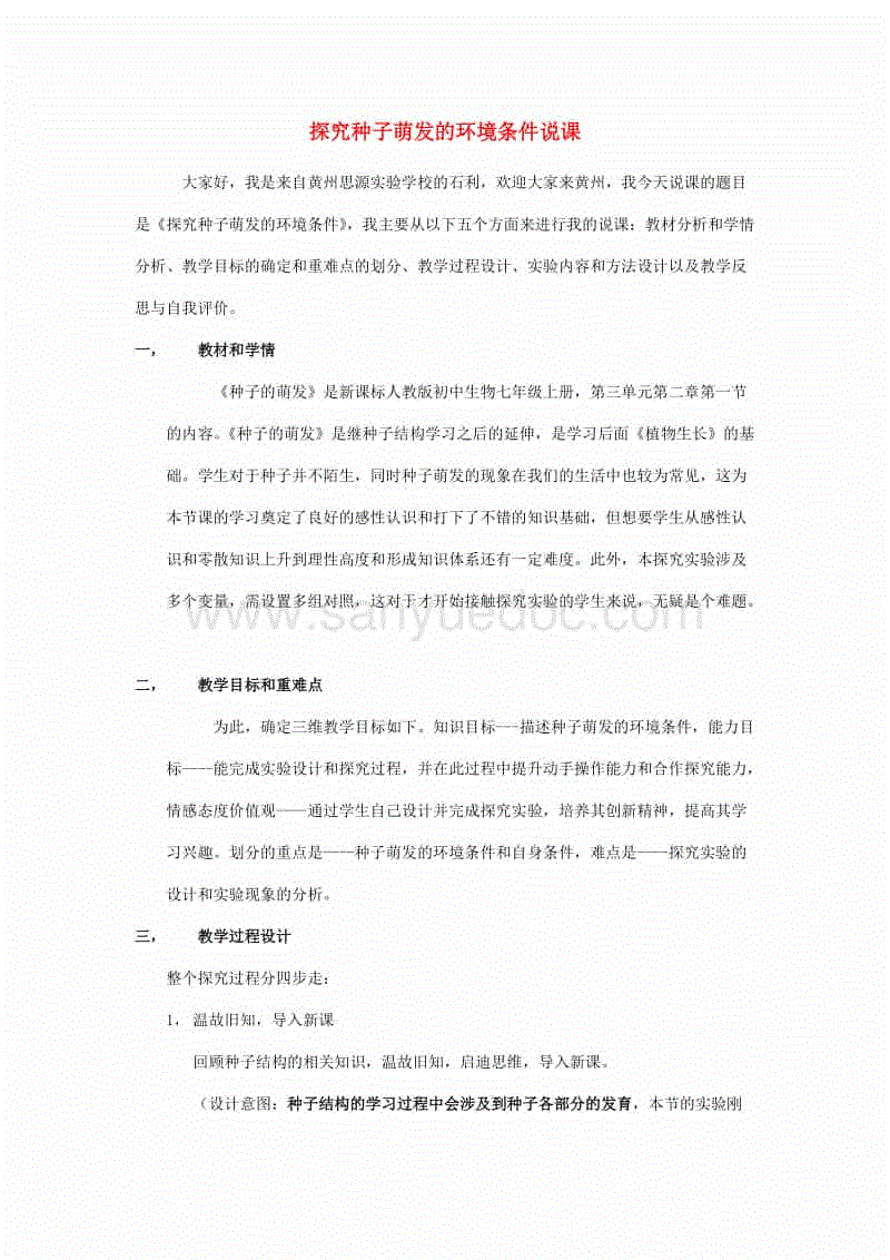 运动健身-海南禁止将商品住宅用地与其他项目用地捆绑供应(图3) 智能训练
